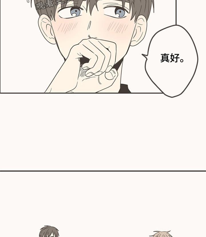 隐秘表达漫画,第97章：开学1图