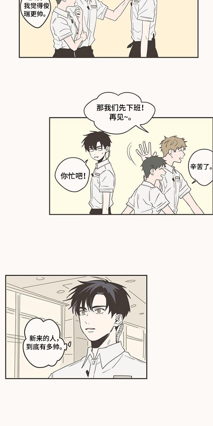 隐秘表达漫画,第90章：新来的1图