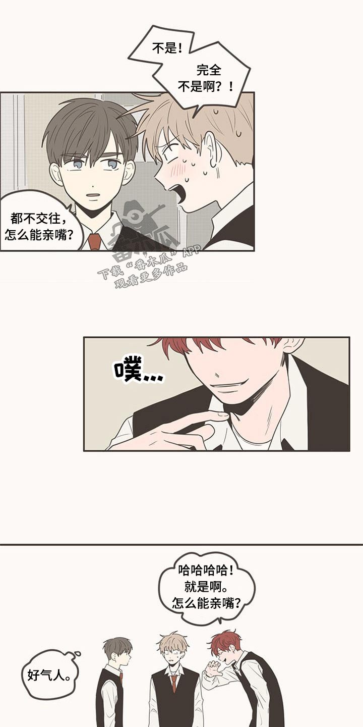 隐秘表达漫画,第102章：不放手4图