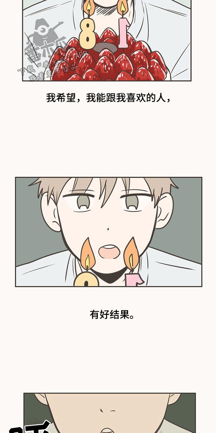 隐秘表达漫画,第93章：接触5图