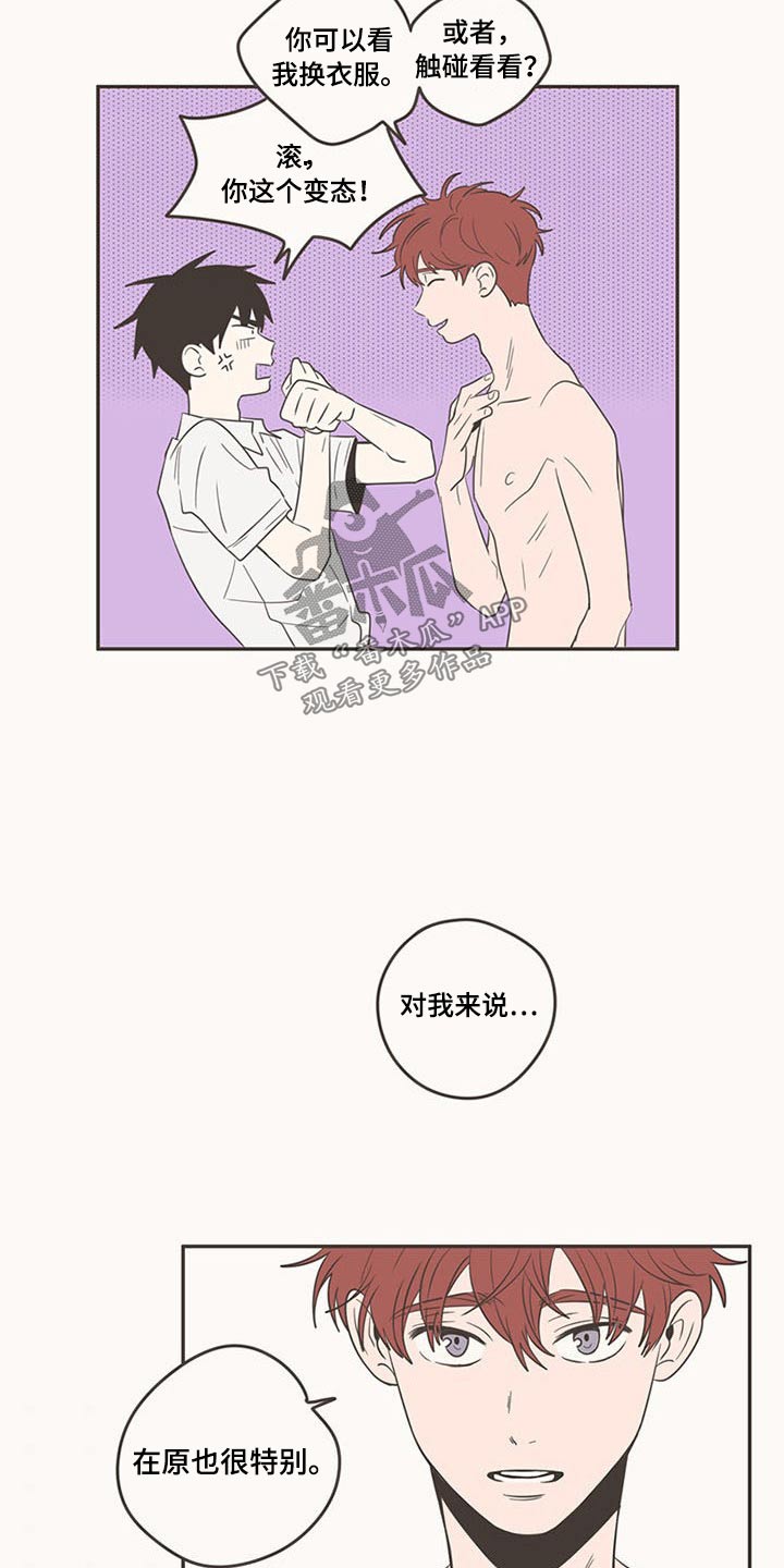 隐秘表达漫画,第91章：抢夺2图
