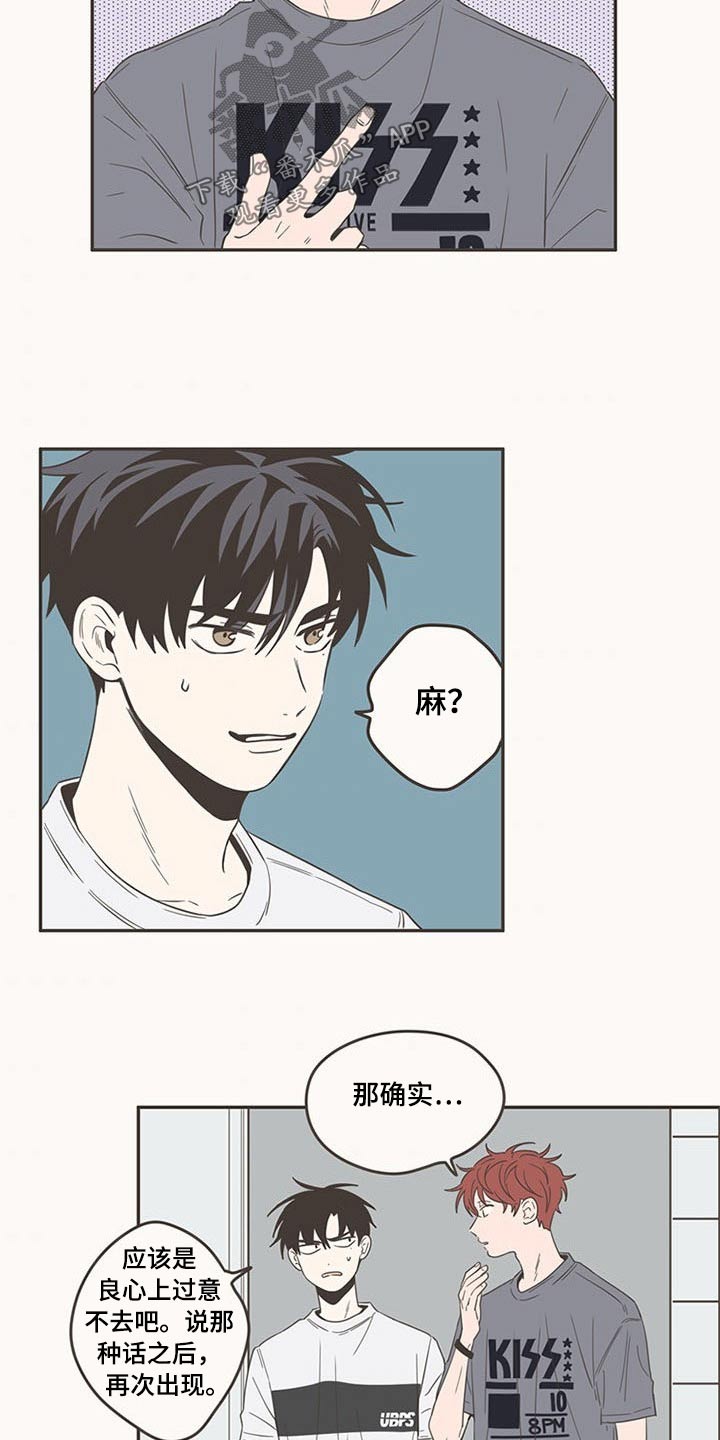 隐秘表达漫画,第91章：抢夺5图