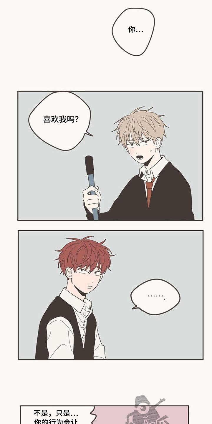 隐秘表达漫画,第108章：被甩1图