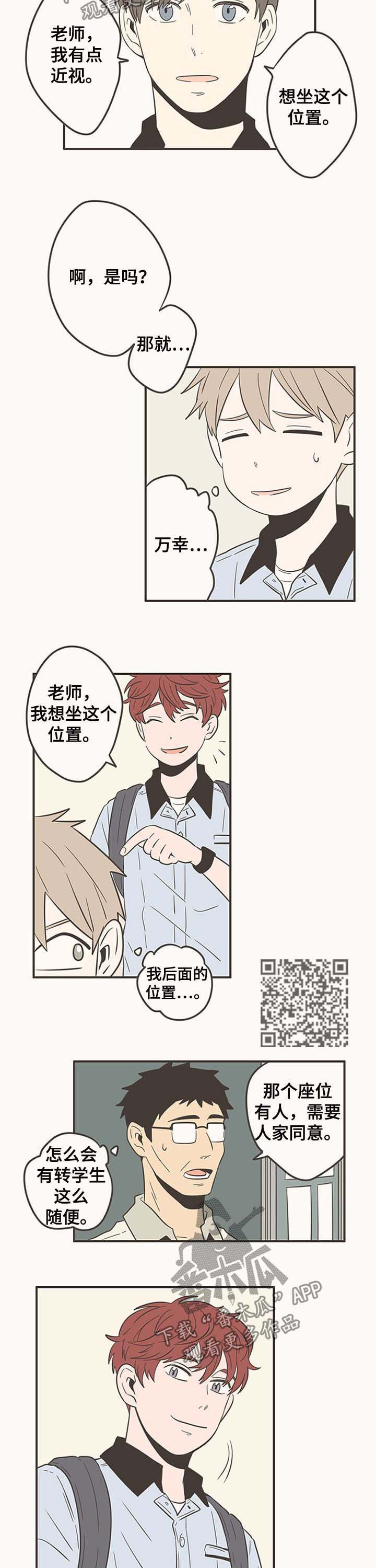 隐秘表达漫画,第50章：会记得吗3图