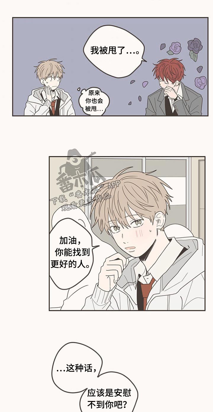 隐秘表达漫画,第109章：时光【完结】2图