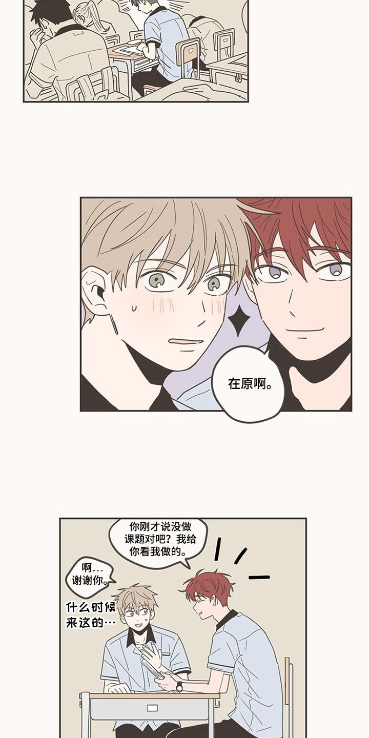 隐秘表达漫画,第98章：换位置2图