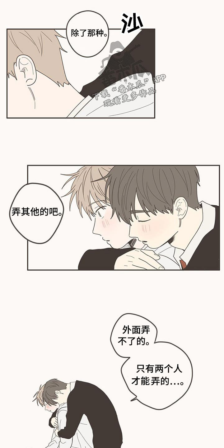 隐秘表达漫画,第109章：时光【完结】5图