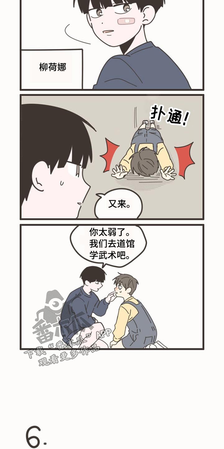 隐秘表达漫画,第94章：【番外】独生2图