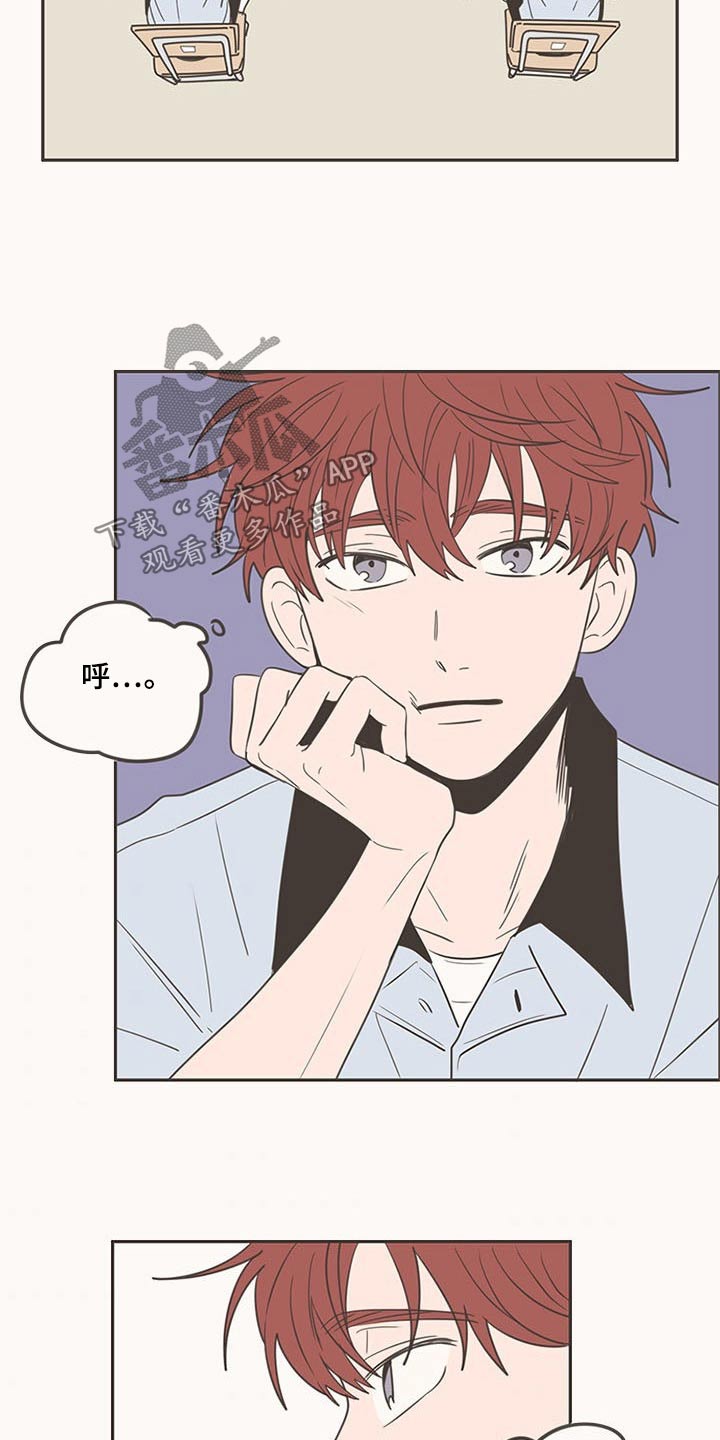 隐秘表达漫画,第97章：开学1图