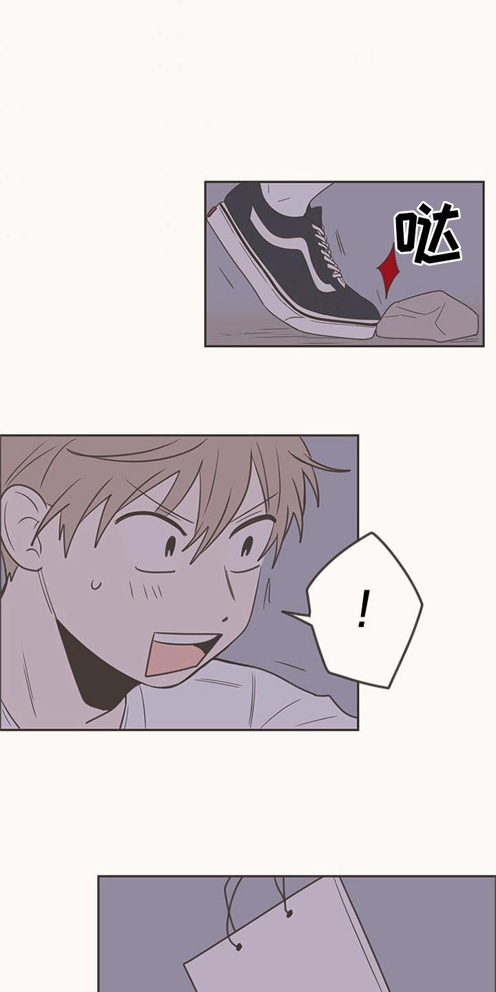 隐秘表达漫画,第95章：生日快乐3图