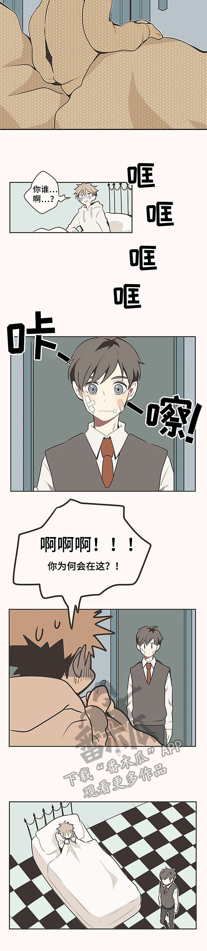 隐秘表达漫画,第2章：够了5图