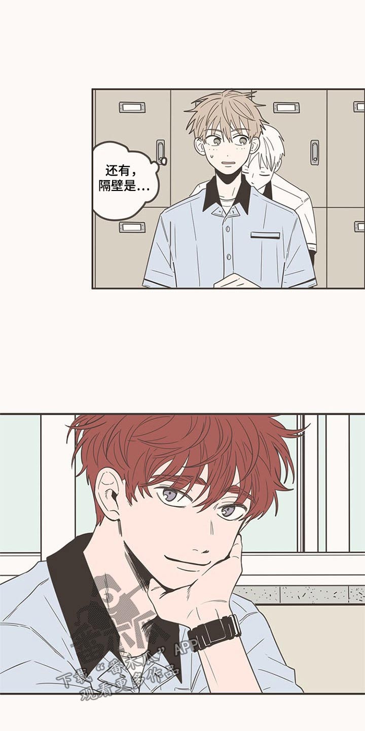 隐秘表达漫画,第98章：换位置4图