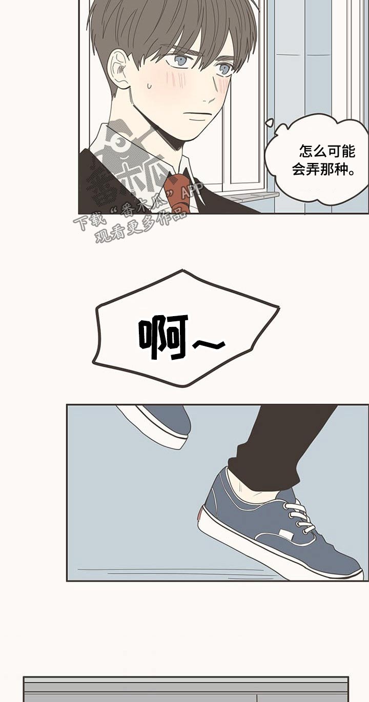 隐秘表达漫画,第107章：喜欢你2图