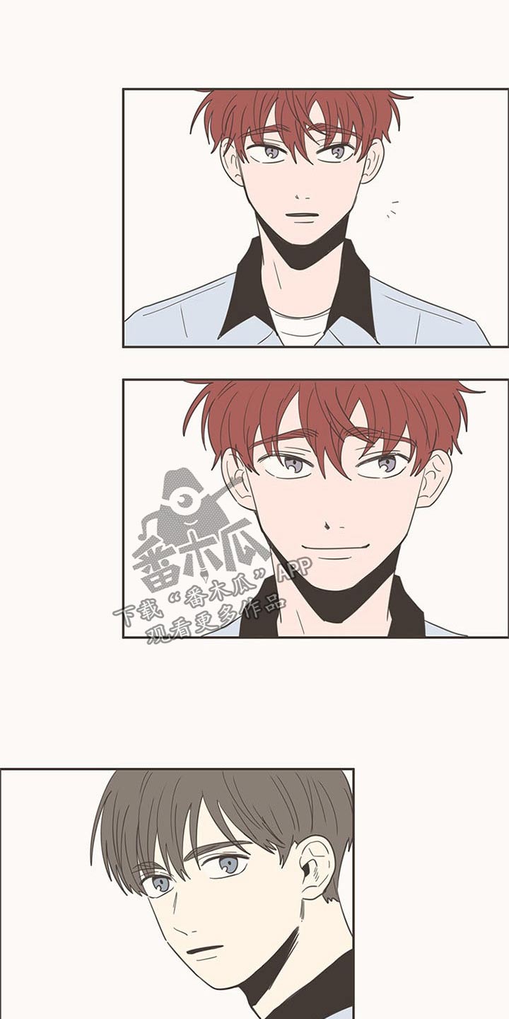 隐秘表达漫画,第98章：换位置5图