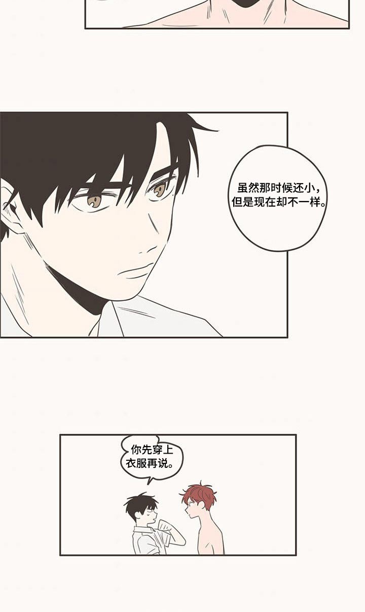 隐秘表达漫画,第91章：抢夺3图