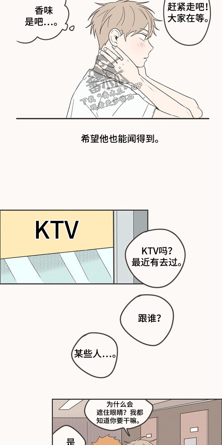 隐秘表达漫画,第95章：生日快乐2图