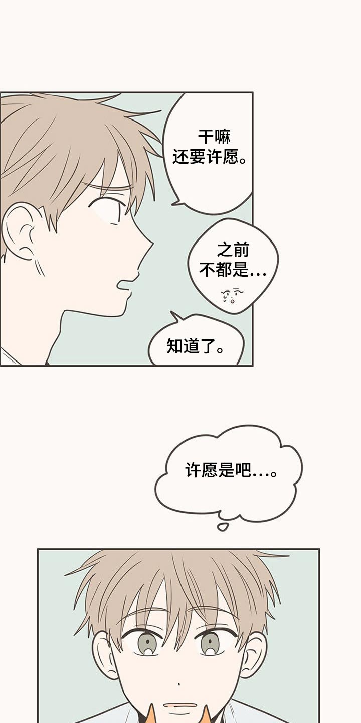 隐秘表达漫画,第93章：接触4图