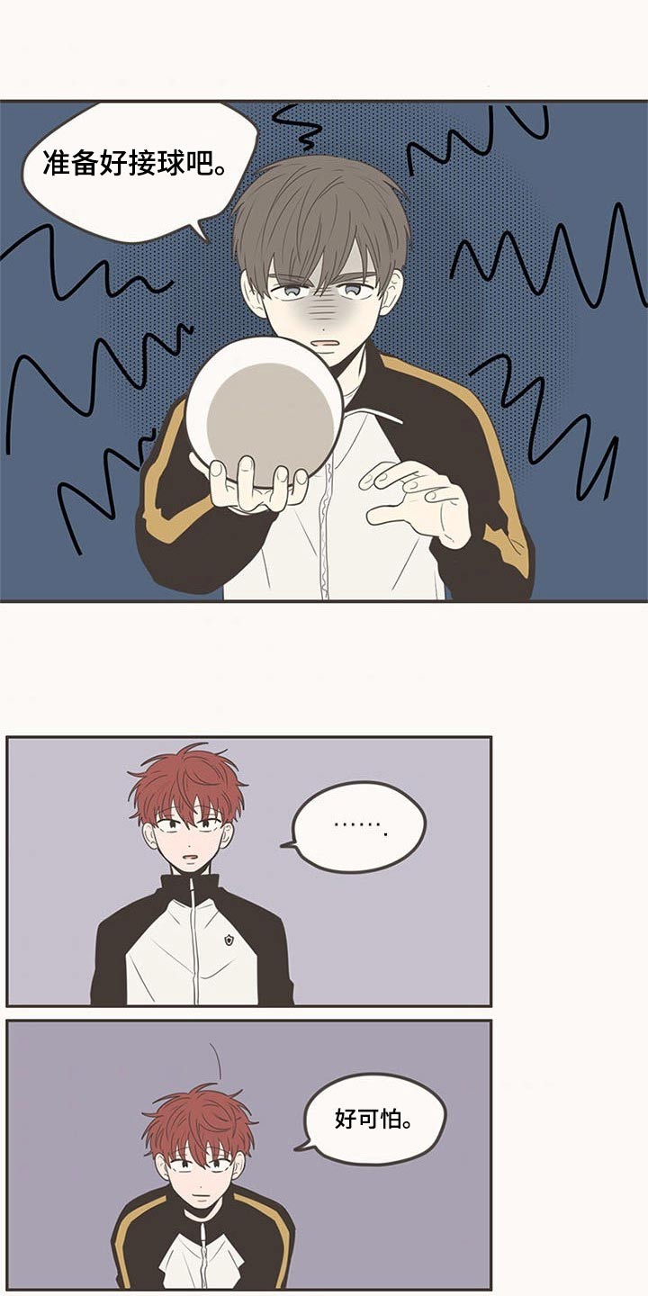 隐秘表达漫画,第103章：排球2图