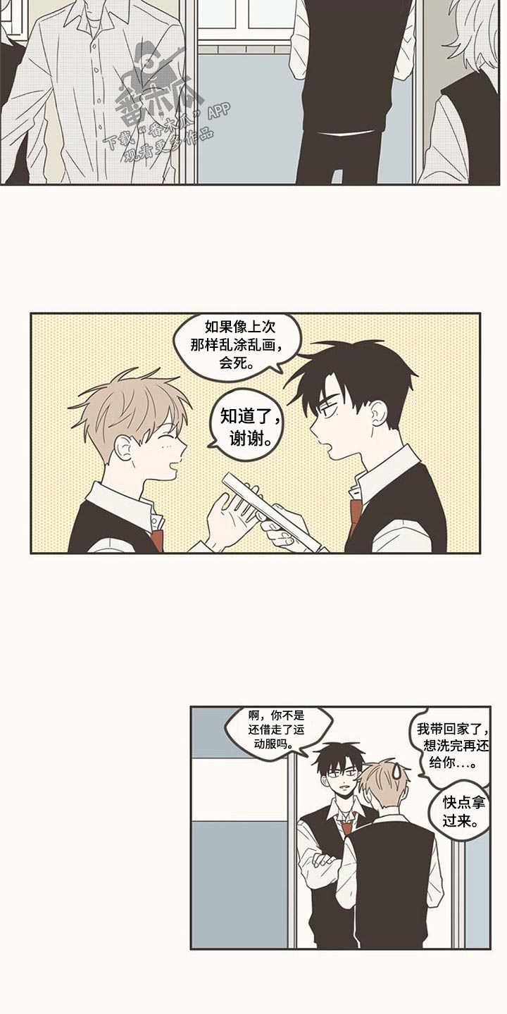 隐秘表达漫画,第99章：带回家5图