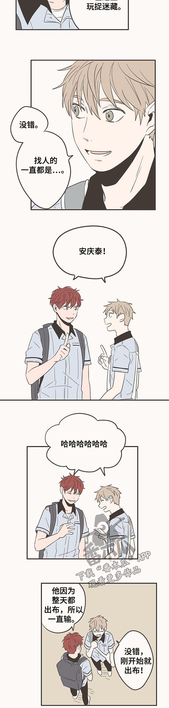 隐秘表达漫画,第57章：我也变了4图