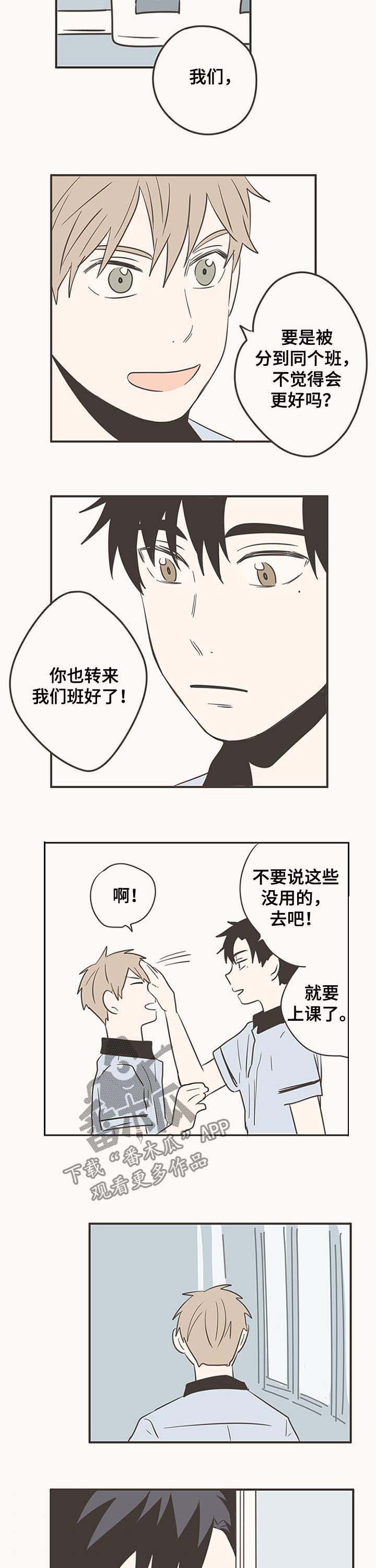 隐秘表达漫画,第52章：明明很喜欢3图