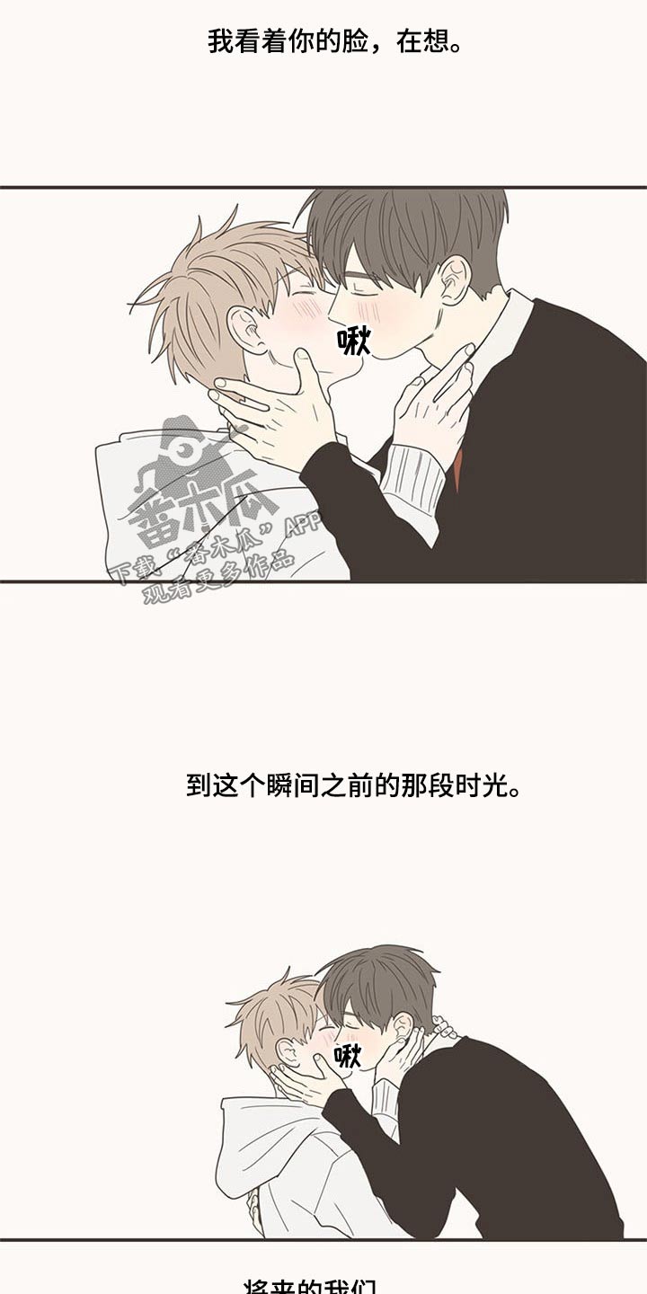 隐秘表达漫画,第109章：时光【完结】3图