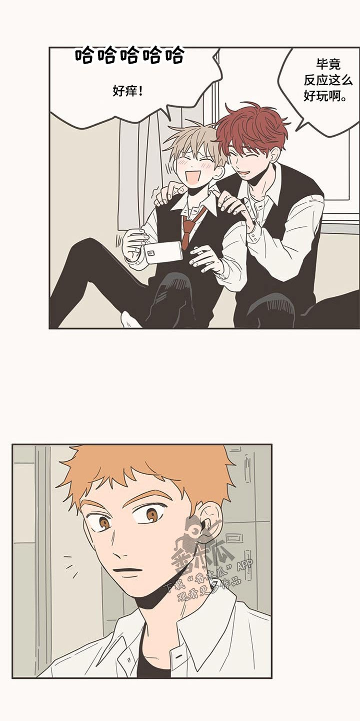 隐秘表达漫画,第99章：带回家1图