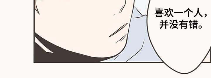隐秘表达漫画,第52章：明明很喜欢5图