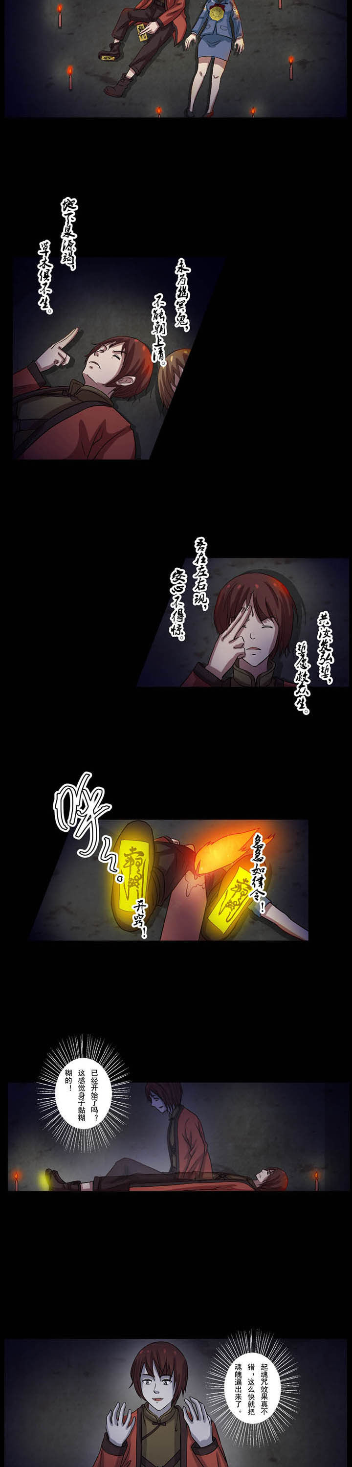 第52章：进地府3