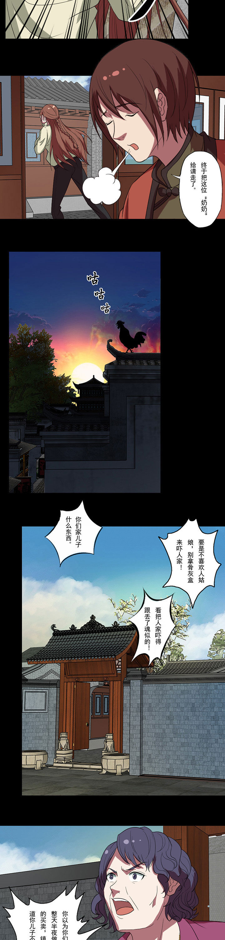 阴阳鬼探漫画,第94章：陶醉的付雪漫2图