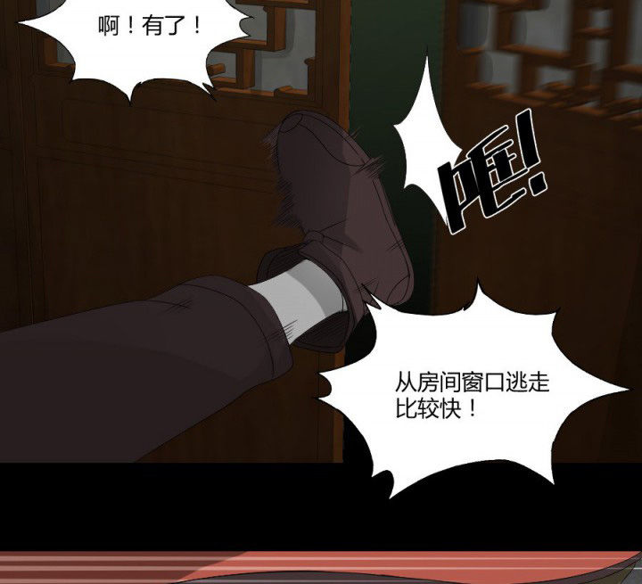 阴阳鬼探漫画,第123章：五鬼再现1图