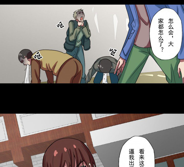 阴阳鬼探漫画,第99章：定亲2图