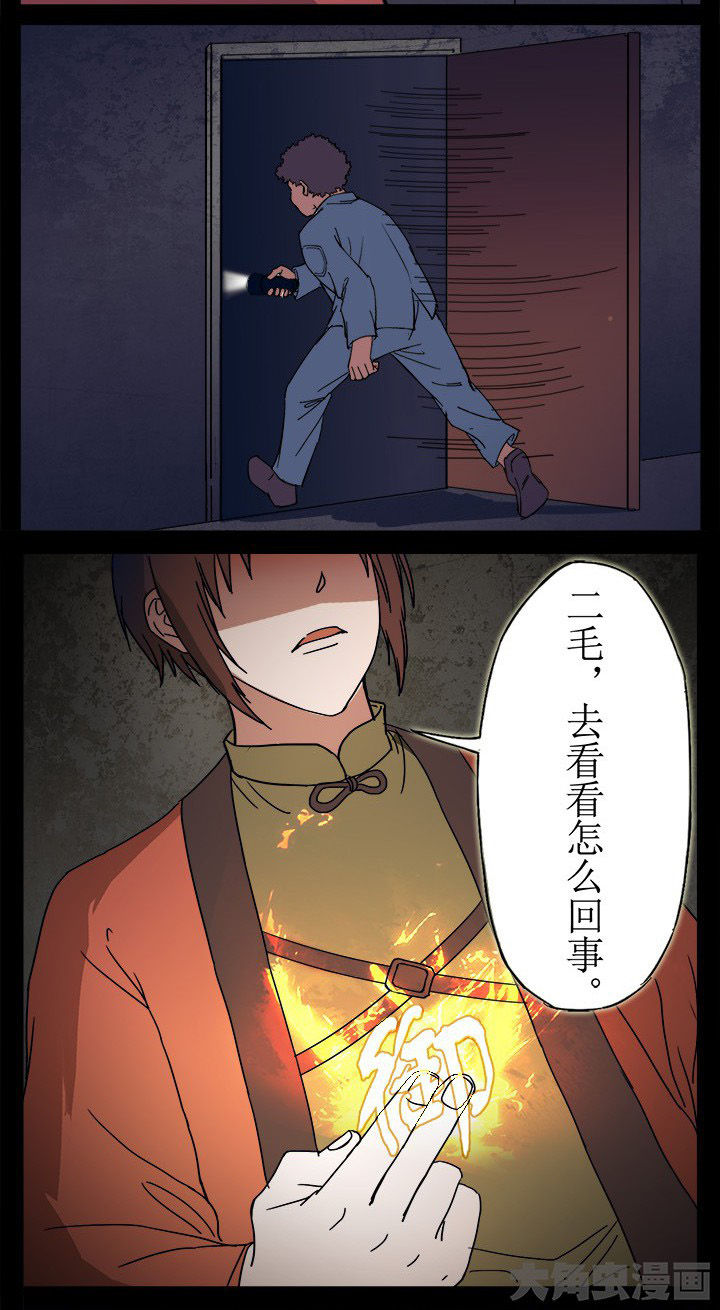 阴阳鬼探漫画,第10章：警局闹鬼1图