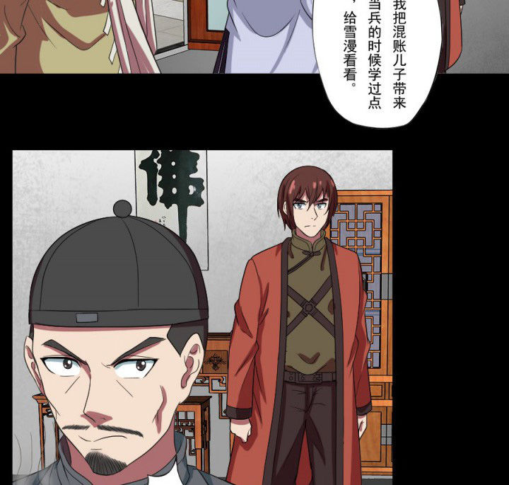 阴阳鬼探漫画,第95章：中邪4图