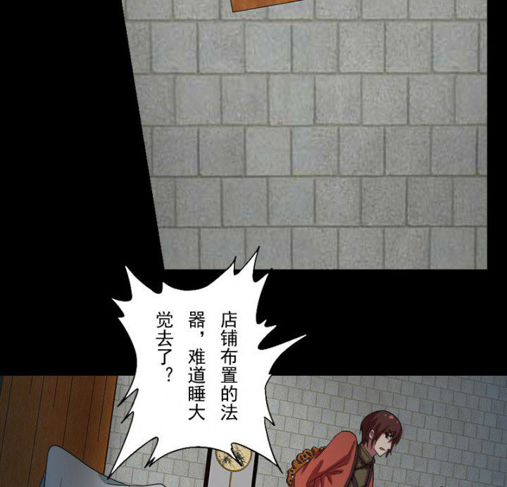阴阳鬼探漫画,第102章：店铺招鬼1图