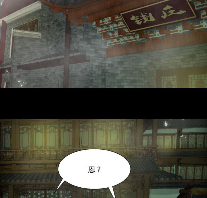 阴阳鬼探漫画,第120章：抢银行吗3图
