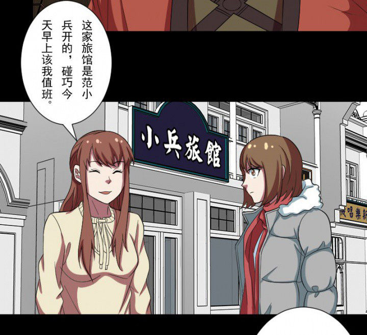阴阳鬼探漫画,第102章：店铺招鬼4图