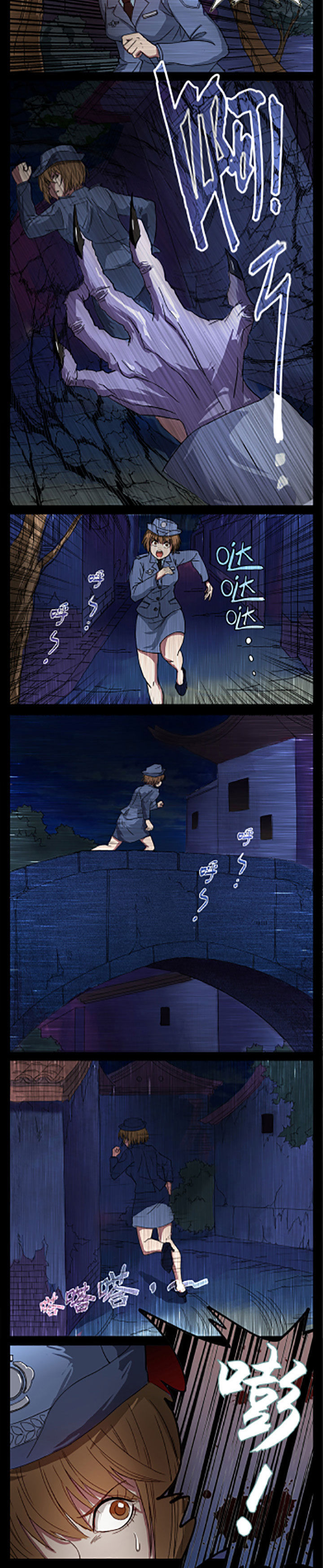 阴阳鬼探漫画,第3章：4图