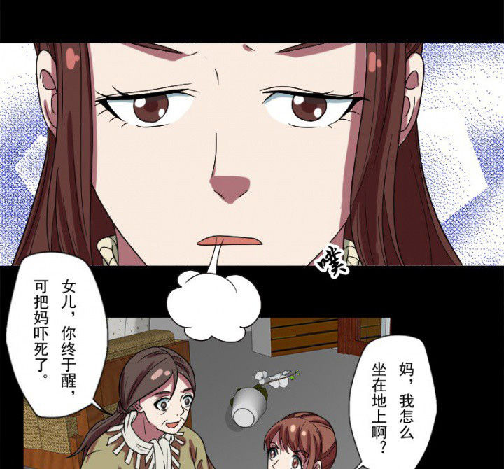 阴阳鬼探漫画,第98章：刨树1图