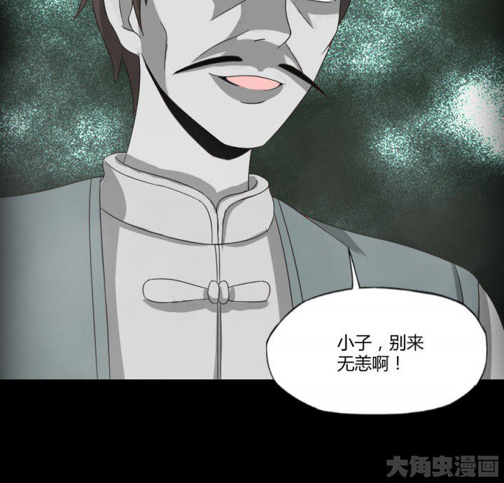 阴阳鬼探漫画,第120章：抢银行吗2图