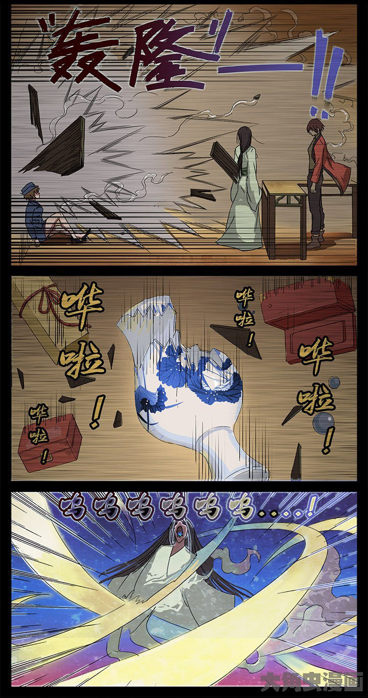 阴阳鬼探漫画,第4章：一线生机2图