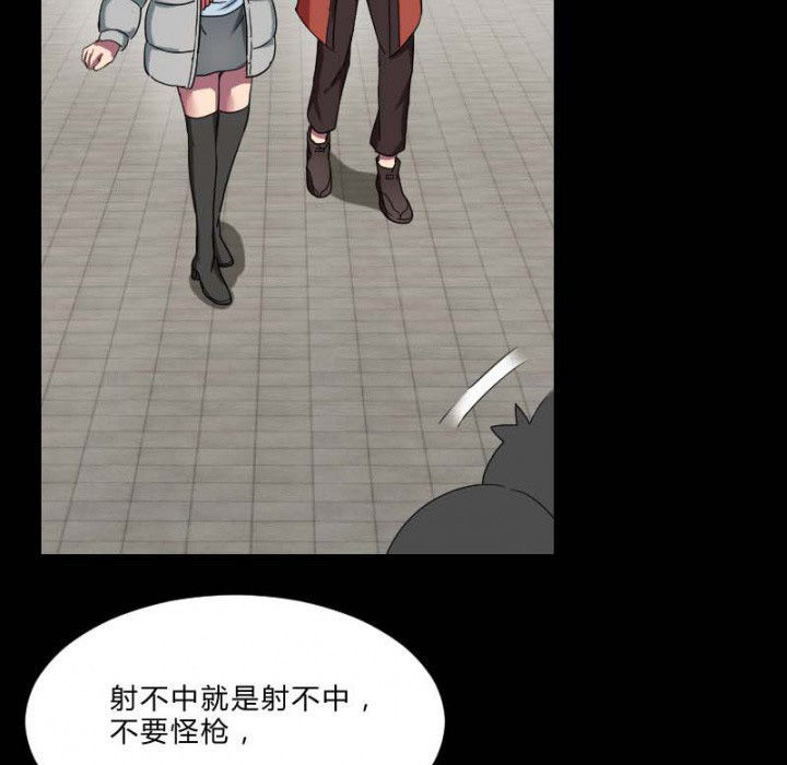 阴阳鬼探漫画,第104章：广场上的醉鬼4图