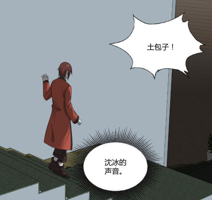 阴阳鬼探漫画,第125章：被困地下室4图