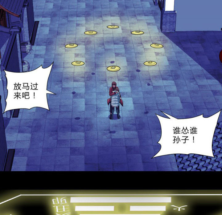 阴阳鬼探全集有声小说免费下载漫画,第110章：习风VS女鬼5图