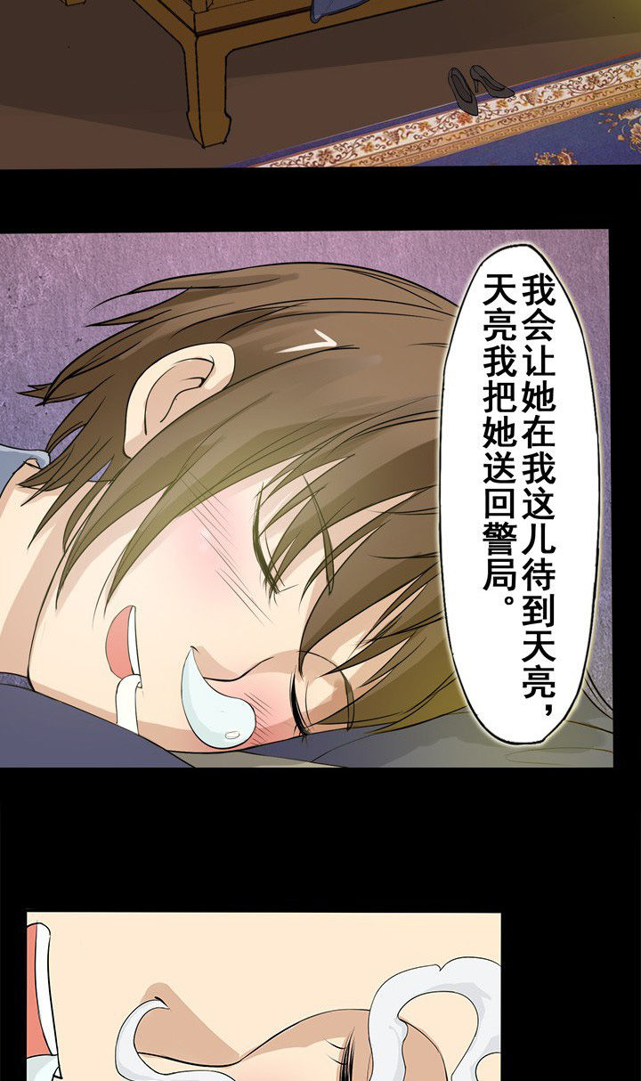 阴阳鬼探漫画,第21章：暂时的安宁2图