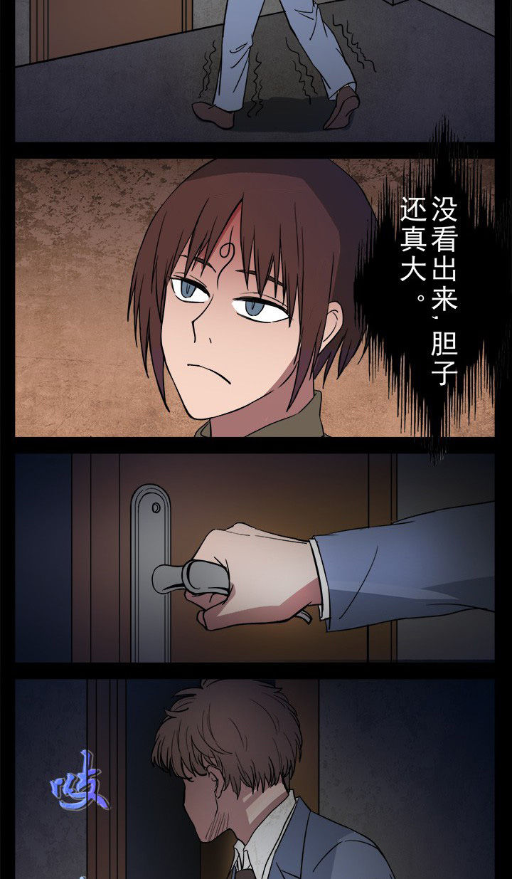 阴阳鬼探漫画,第11章：女鬼的复仇5图