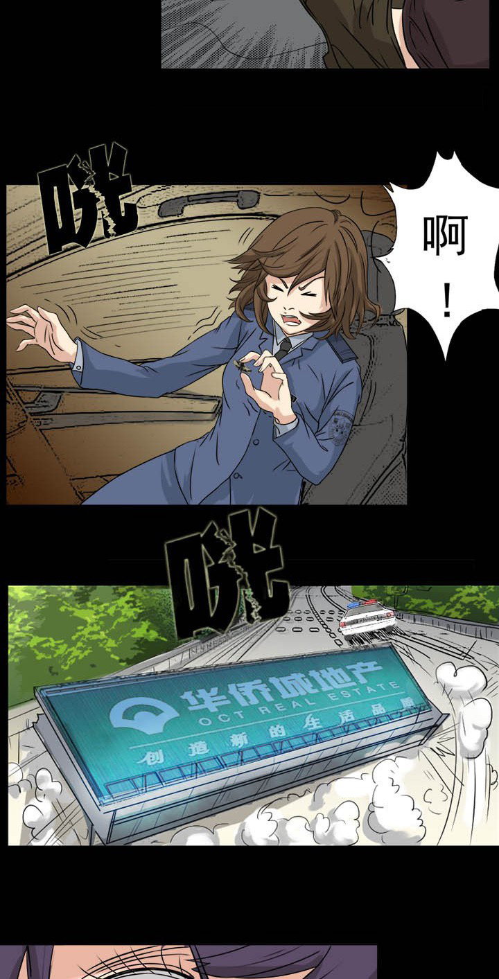 阴阳鬼探全集有声小说免费下载漫画,第33章：夺命高速1图