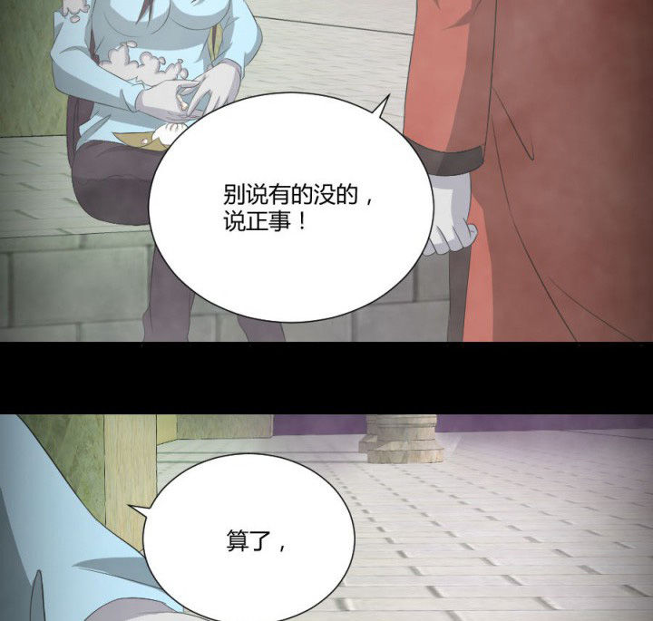阴阳鬼探漫画,第118章：绿帽2图