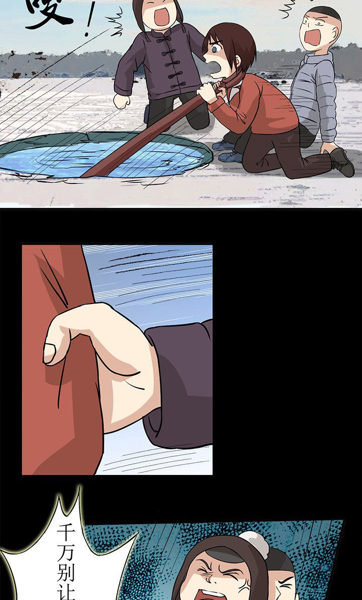 阴阳鬼探漫画,第30章：小孩子不要玩水2图