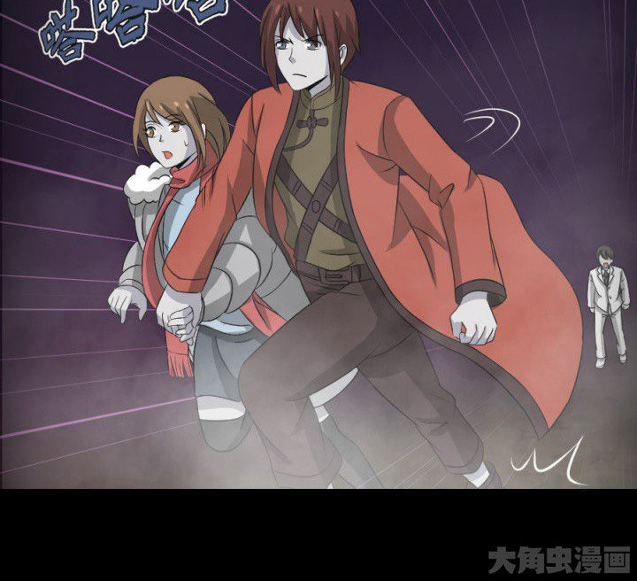 阴阳鬼探小说阅读全文漫画,第119章：跑就对了4图